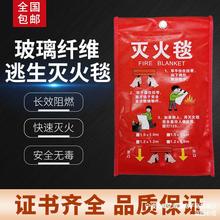 灭火毯1.5m玻璃纤维国标消防认证家庭家用防火厨房专用逃生防火毯