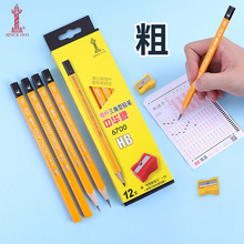 中华铅笔6700大三角铅笔HB小学生一年级用三棱粗三角凡宜