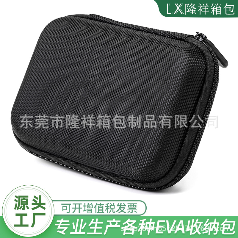 现货批发EVA收纳包硬盘包装盒移动电源包2.5寸拉链盒便携充电宝