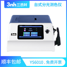 3nh/三恩驰台式分光光度仪YS6010透明液体粉末透射过率分光测色仪