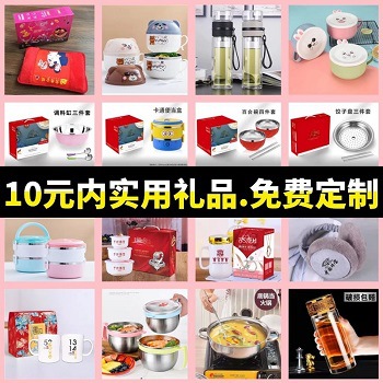 珠宝药店庆开业活动宣传精美暖心实用随手引流的小礼问品赠送客户