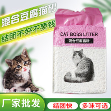 荣兴跨境竹炭豆腐砂混合碳猫砂结团吸附力猫砂竹炭豆腐猫砂代发