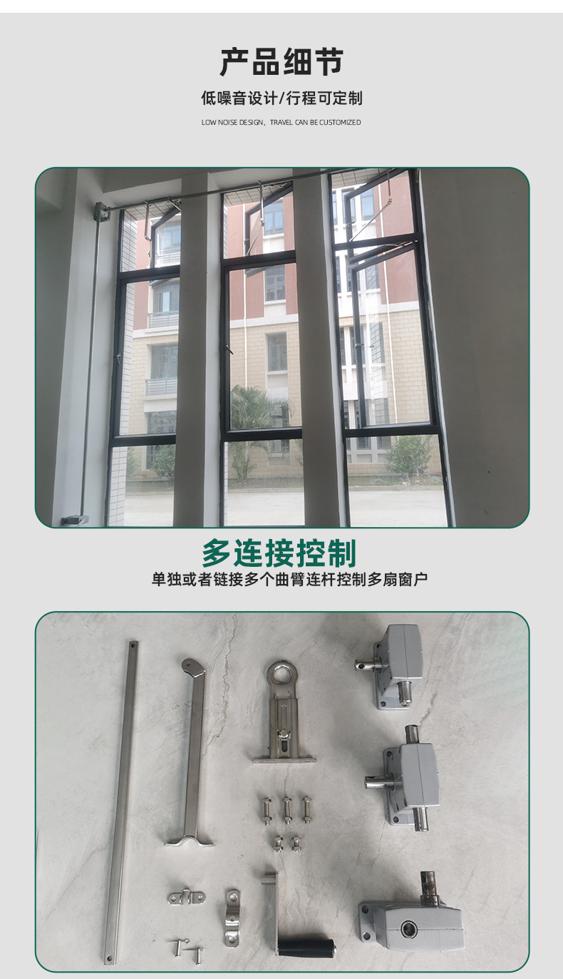 平开窗手摇开窗机上悬窗手动开窗器排烟装置联动高窗曲臂下悬关窗