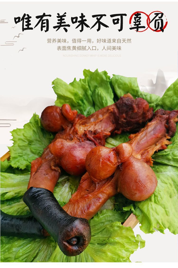 新鲜生驴鞭带蛋现特大驴鞭整套男用泡酒金钱肉驴肉