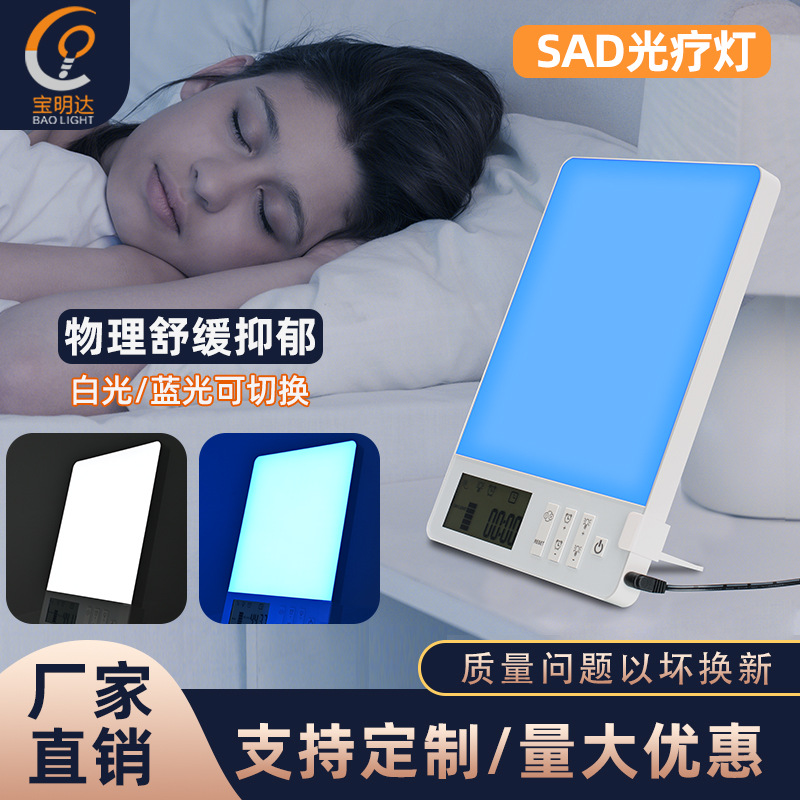 仿生太阳灯LED补光灯HappyLight光照带显示屏调亮度光疗灯定制