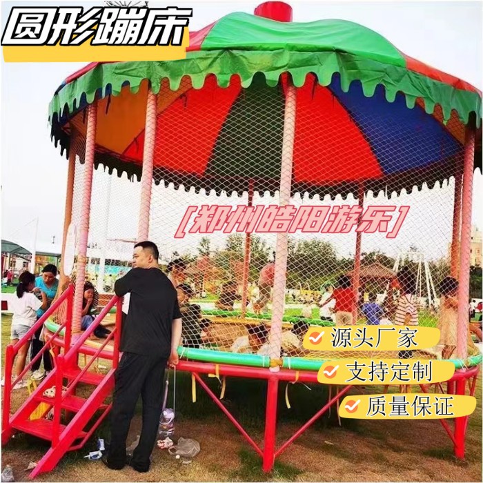 蹦蹦床儿童户外广场带护网弹跳床大型跳跳床商用摆摊无动力蹦床