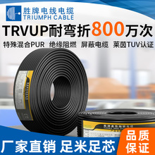 胜牌耐油耐酸碱伺服电机电缆 TRVUP 4*0.15mm高柔多芯护套屏蔽线