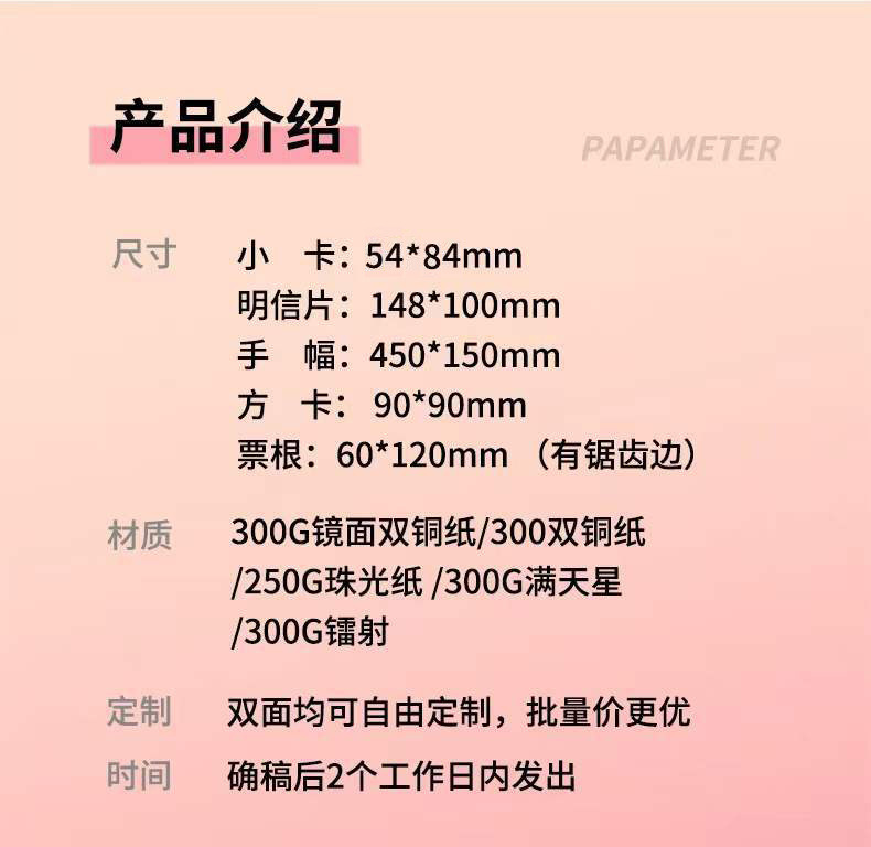批发周边时代少年团名明信片打印方卡票根小卡制作手幅防弹少年团