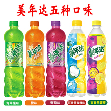 美年达橙味碳酸饮料500ml*12瓶西瓜苹果葡萄百香果味可乐饮品