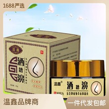 诚招全国代理酒糟濞草本软膏膏20g/盒240/件一件代发量大从优