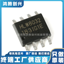 HLW8032 全新原装正品 高精度的电能计量IC 电量计芯片 贴片SOP-8