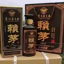 贵州茅台镇赖茅1915酒 纯粮食酿造酒53度酱香型白酒整箱批发