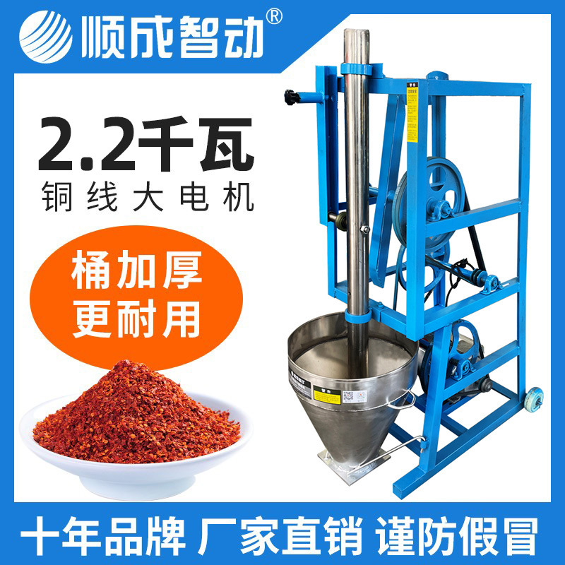 干辣椒面加工机器