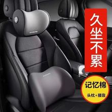 高端汽车头枕车用护颈枕一对车内座椅靠枕车载座位腰靠护腰神器