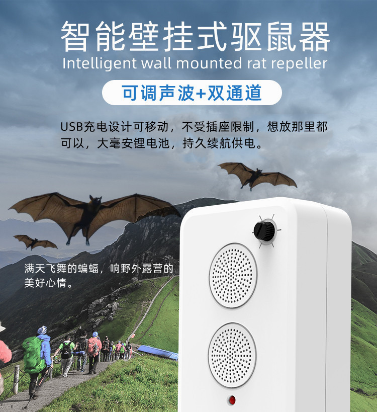 升机款充电驱鼠器可移动超声波防蝙蝠器家用加强驱赶老鼠灭鼠神器