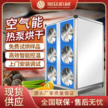 大型食品级烘干房商用不锈钢干燥设备地瓜干水果蔬菜干机烘干箱