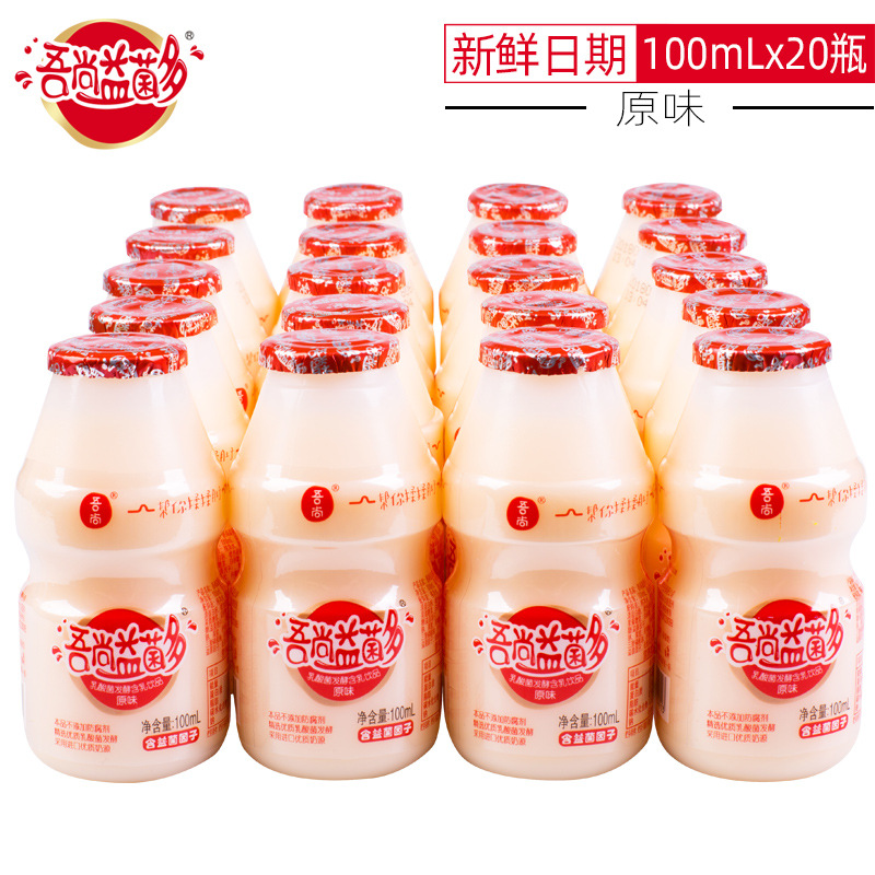 乳酸菌益生菌饮品酸奶饮料早餐儿童整箱原味100ml*20瓶膜包