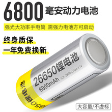 容量26650强光手电筒专用锂电池头灯18650充电器进口3.7/4.2V