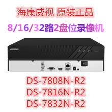 海康威视硬盘录像机 8路16路32路高清双盘位网络监控DS-7808N-R2