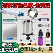 蜡瓶糖制作工具香薰蜡烛diy套装自制手工化蜡锅加热炉煮蜡融化蜡