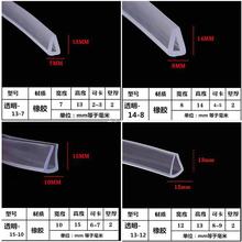 玻璃钢板不锈钢封边U型透明橡胶包边密封条铁皮防护PVC防割手塑胶
