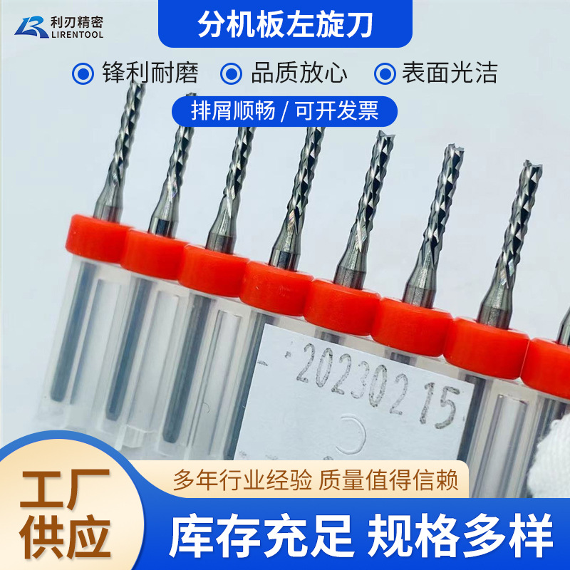 定位环玉米铣刀3.175钨钢PCB电路板可来图来样定制电木铣高精度