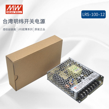 液晶屏电源显示器开关电源led灯饰电源led电源lrs100台湾明纬电源