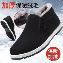 布鞋耐磨男士软底北京保暖透气棉鞋防滑脚蹬爸爸工作冬季加绒加厚