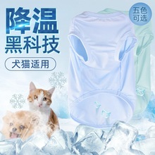 宠物清凉衣服凉凉衣夏季薄款小中大型犬轻薄背心防晒猫咪背心