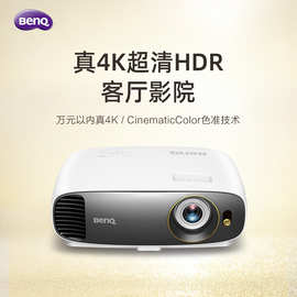 benq明基w1700m家用便携投影仪4k超高清3d家庭影院无屏电视投影机