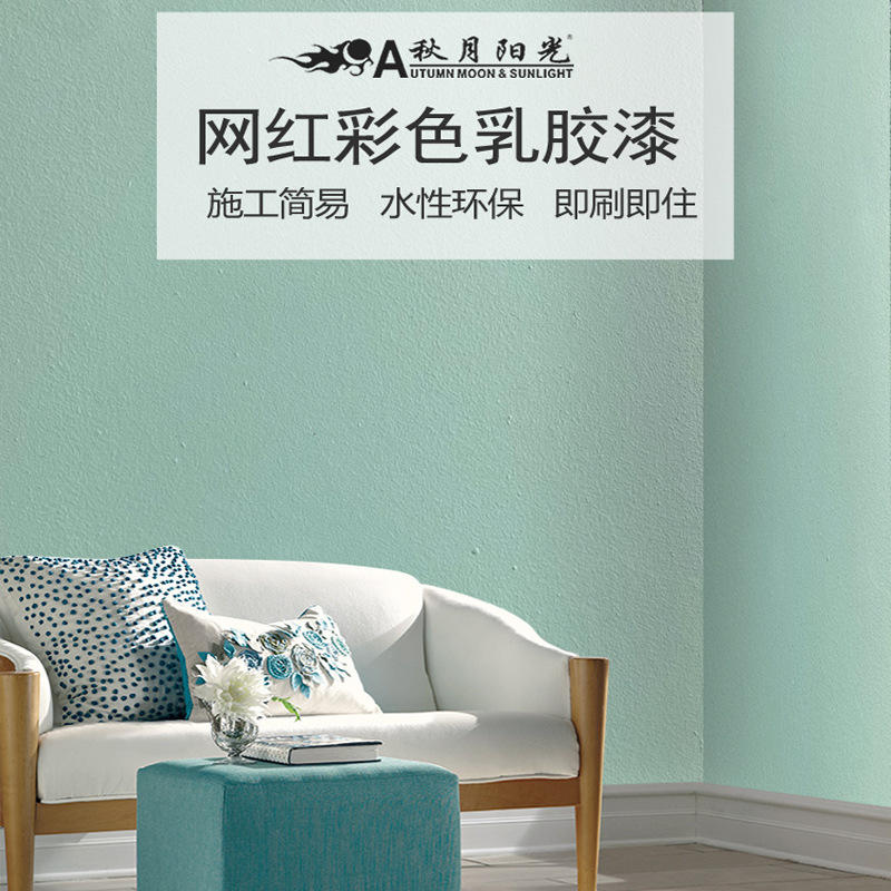 水性网红彩色涂料艺术涂料内墙艺术漆生产厂家