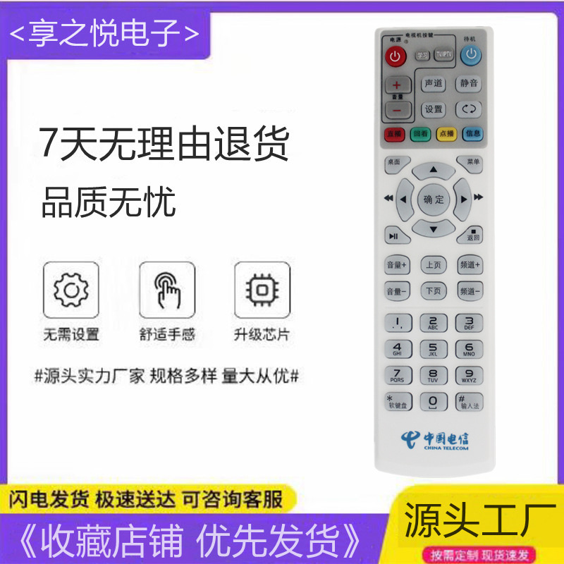 适用于中国联通电信华为ec6109-u网络电视iptv机顶盒遥控器kl1616