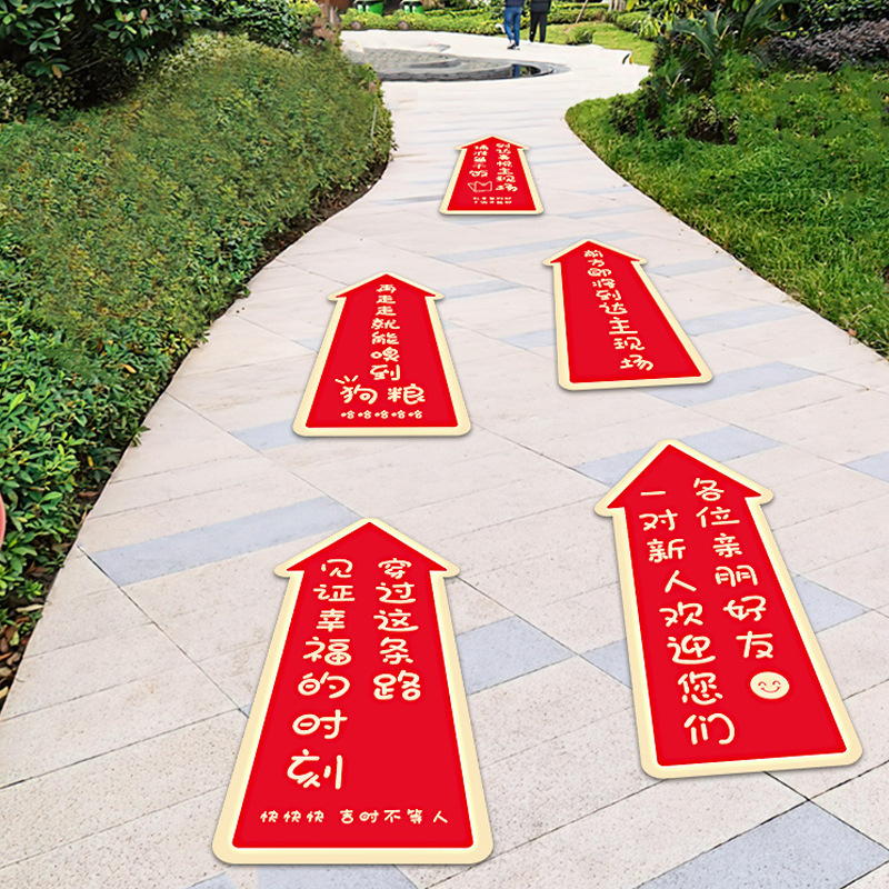 结婚庭院布置农村小院装饰场景户外路引地标贴装扮指标牌院子婚礼