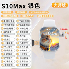 智能手表S9ultra华强北电话蜂窝版watch可下载软多功能件男女成人