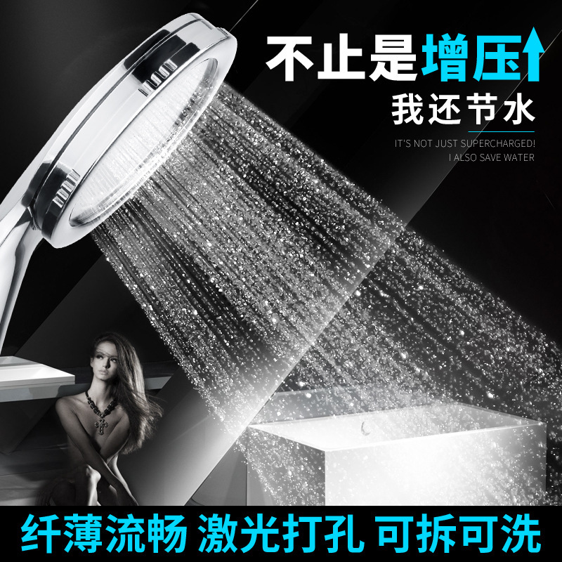Wald Thin Plating Shower Supercharged Water-Saving Shower Head Set Handheld Nozzle Removable and Washable Shower Head