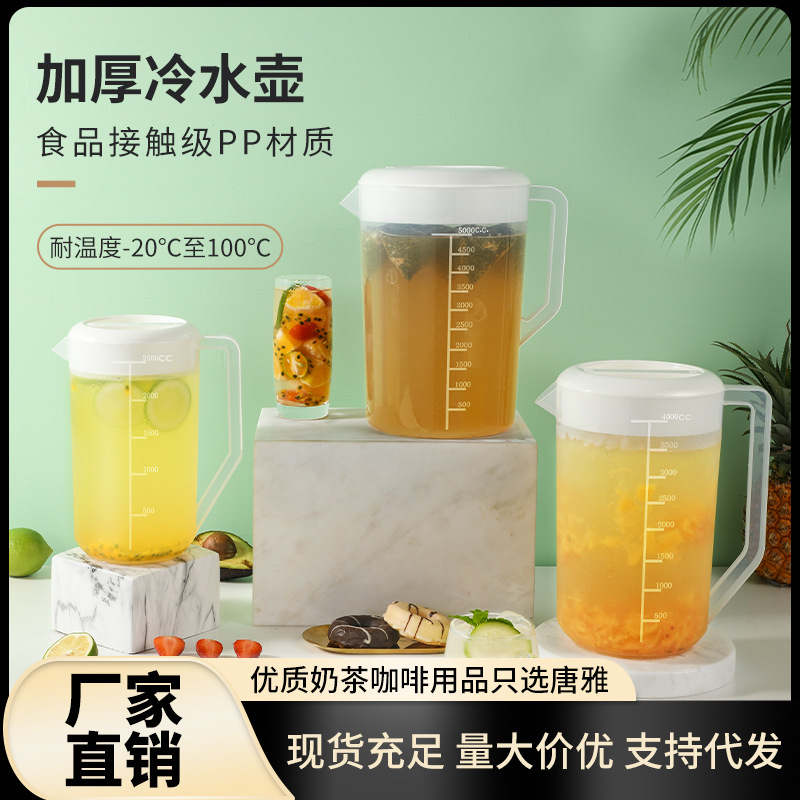 唐雅商用冷水壶凉水壶塑料大容量杯带刻度家用亚克力果汁扎壶