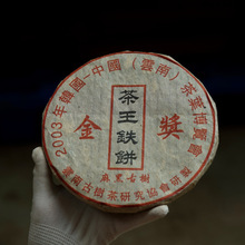 2003年易武麻黑茶王熟铁饼普洱老熟茶出老味老韵木质香馥郁柔滑稠