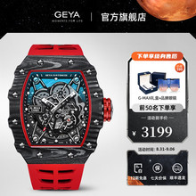 格雅（GEYA）手表男士手表碳纤维全镂空自动机械男表腕表生日礼物