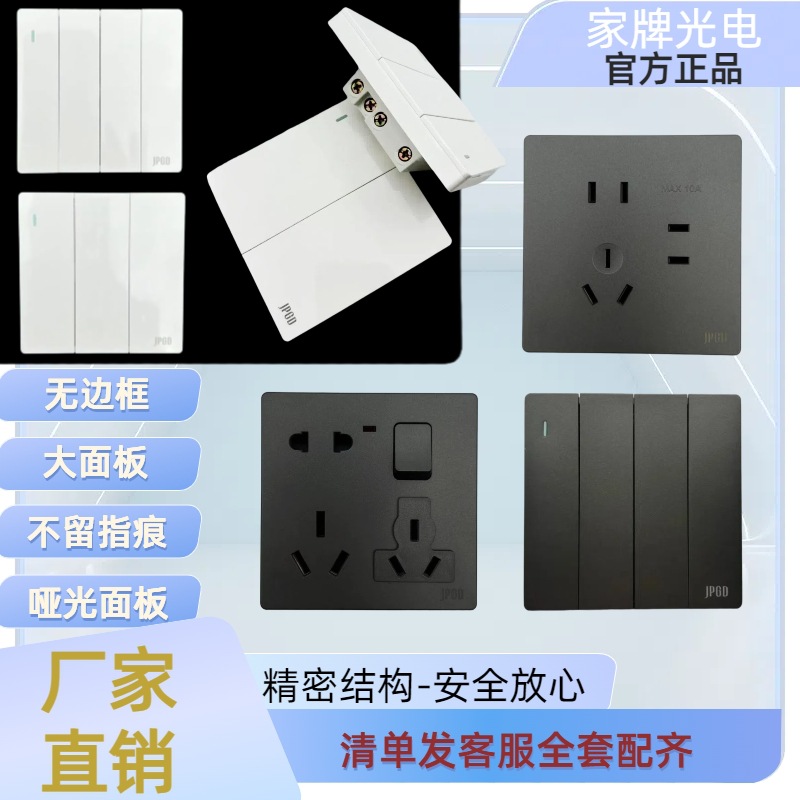 86开关插座L6系列五孔二三插家用暗装墙壁电位器电源插座开关面板