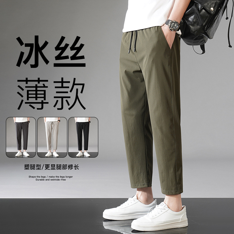 新款锦纶四面弹夏季男士休闲运动九分裤冰丝小脚男裤二次开发大码
