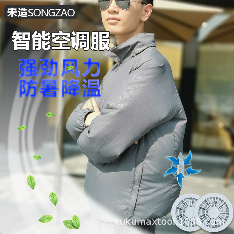 夏季降温制冷空调服户外防晒衣带风扇衣服男女薄款工作服