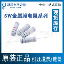 高品质5W0.1R0.2R0.33R0.47R0.56R0.68R0.82R10R电阻器RJ5W一系列