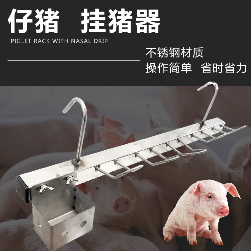 喂药灌药滴鼻剪牙注射用仔猪固定架便携式小猪挂猪器阉割架挂猪架
