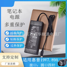 一体机电源适配器适用惠普150W 19V7.89A 圆口四针充电器