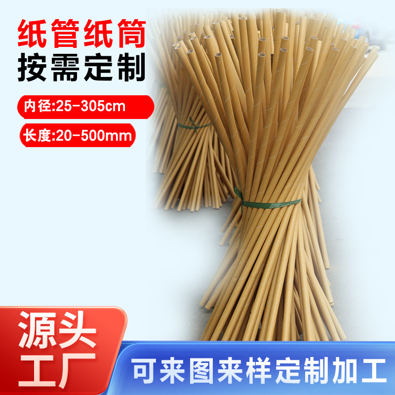 高强度工业包装圆形纸管耐用抗压塑料膜纸管圆形海报快递纸筒定制