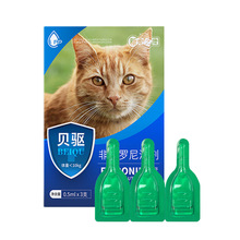 新宠之康宠物猫咪体外驱虫药滴剂非泼罗尼去跳蚤虱子螨虫蜱虫跳蚤