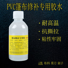 迪仕凯货车篷布修补专用胶水强力油布刀刮布帆布补pvc蓬布胶带雨