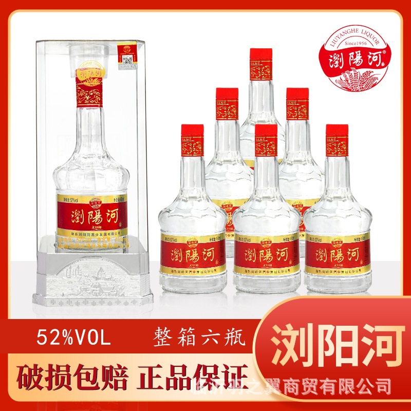 是否享首单包邮或首单立减包装规格浏阳河文如20整箱6瓶 三个手提嗲