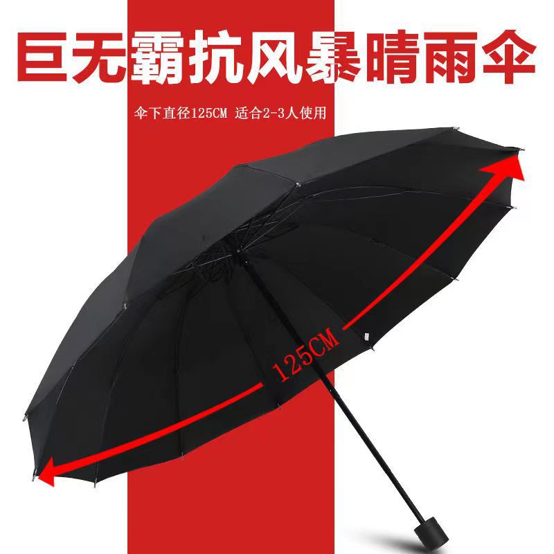 Ten Bones Oversized Manual Sunscreen and Rain-Proof Advertising Printing Logo3 Umbrella Men and Women Sunny and Rainy Two plus-Sized Umbrella