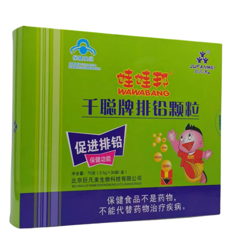 排铅颗粒巨凡美娃娃邦千聪牌排铅颗粒儿童排铅颗粒促进排铅口服